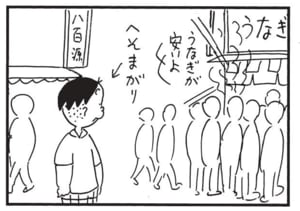 【無料漫画】かりあげクン(1612回)毎日配信!「ダジャレ」「けん玉」オープンカーに絡めた親父ギャグ…/植田まさし 10