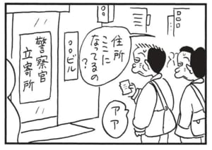 【無料漫画】かりあげクン（1740回）毎日配信！「二枚目俳優」「社交辞令」意外なものにサインをお願い!?／植田まさし 8