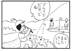 【無料漫画】かりあげクン(1541回)毎日配信!「お茶」「ホームランバッター」お茶を点てるのに失敗した結果/植田まさし 8
