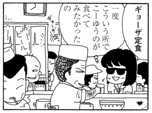 【無料漫画】毎日配信!少年アシベ(213)わざわざ変装したワケは?「私じゃない人」キュートな“ゴマちゃん”をめぐる名作4コマ/森下裕美 21