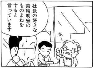 【無料漫画】毎日配信！少年アシベ（2）「愛の博愛固め!!」森下裕美 27