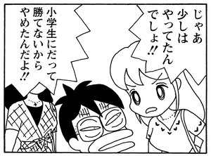 【無料漫画】毎日配信!少年アシベ(159)「コラコラ島のスガオ君」森下裕美/キュートなゴマフアザラシの“ゴマちゃん”をめぐる名作ギャグ4コマ 16