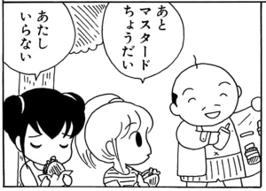 【無料漫画】毎日配信！少年アシベ（16）「ご近所の人々」森下裕美 18