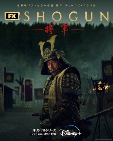 【ヴィンテージ】anan アンアン 真田広之 1993年発行 SHOGUN 将軍 ヴィンテージ】anan アンアン 真田広之 1993年発行 SHOGUN 将軍