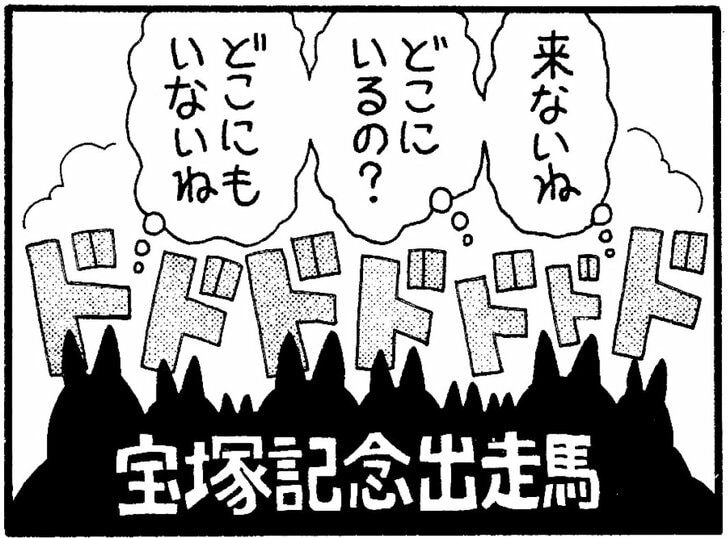 来ないね　どこにいるの？　どこにもいないね