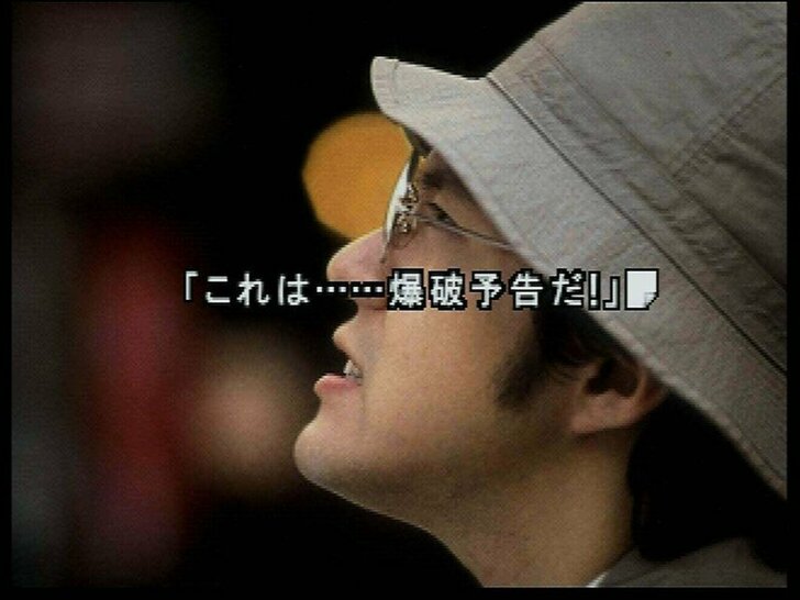 無名時代の窪塚洋介さんも出演、伝説の実写ゲーム『街』の圧倒的見せ方【ヤマグチクエスト・コラム】の画像020