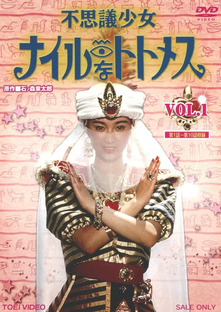 『美少女仮面ポワトリン』に『ちゅうかなぱいぱい！』子どもたちを夢中にした「東映不思議コメディー美少女シリーズ」の名作たちの画像004