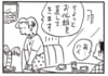 【無料漫画】かりあげクン（1965回）毎日2回配信！「デート」ちょっと席を外したスキに…／植田まさし 