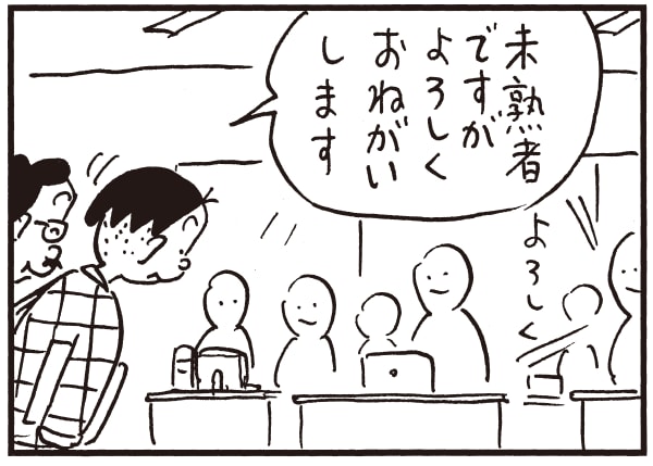 無料試し読み かりあげクン 80 未熟者 天井 植田まさし 概要 漫画 特集 ふたまん