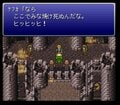 スーパーファミコン『ファイナルファンタジー6』28周年！ 慌てて2周目をプレイしたシャドウの思い出【ヤマグチクエスト・コラム】の画像005