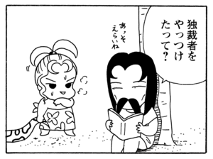 【無料漫画】毎日配信!少年アシベ(182)スガオたちの日常「島の暮らし」キュートな“ゴマちゃん”をめぐる名作4コマ/森下裕美 13