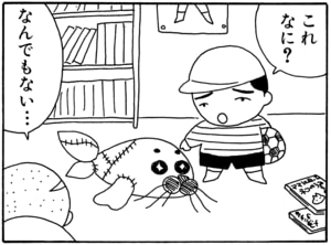 【無料漫画】毎日配信！少年アシベ（26）「ボクたち」森下裕美／キュートなゴマフアザラシの“ゴマちゃん”をめぐる名作ギャグ4コマ 9