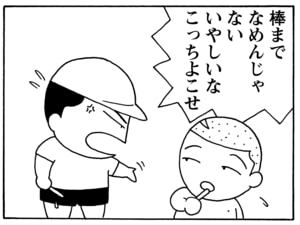 【無料漫画】毎日配信！少年アシベ（65）「ニューフェイス」森下裕美／キュートなゴマフアザラシの“ゴマちゃん”をめぐる名作ギャグ4コマ 16