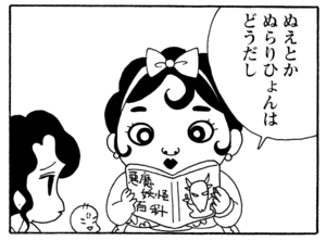 【無料漫画】毎日配信！少年アシベ（198）淡い想いの行方は…？「サカタの初恋」キュートな“ゴマちゃん”をめぐる名作4コマ／森下裕美 21