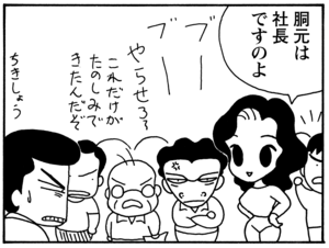 【無料漫画】毎日配信！少年アシベ（74）「山本兄弟の絆」森下裕美／キュートなゴマフアザラシの“ゴマちゃん”をめぐる名作ギャグ4コマ 5