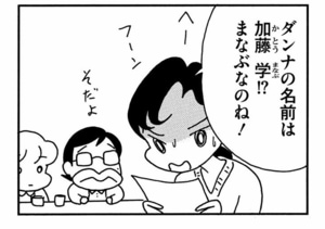 【無料漫画】ここだけのふたり!(433回)生まれてくる子の名前、どうする?/森下裕美 12