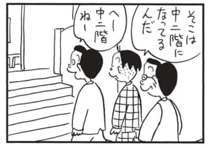 【無料漫画】かりあげクン(1487回)毎日配信!「野球」「お灸」軟式を見下す人間に襲いかかる試練…/植田まさし 10