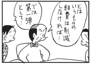 【無料漫画】かりあげクン(1641回)毎日配信!「地下鉄」「エスカレーター」道を聞く相手を間違えた!/植田まさし 15