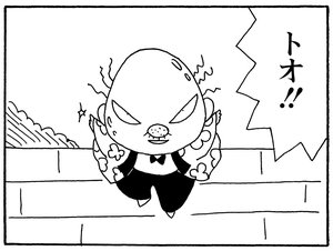 【無料漫画】毎日配信!少年アシベ(240)船乗りの帰還「パパ帰る」キュートな“ゴマちゃん”をめぐる名作4コマ/森下裕美 24