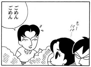 【無料漫画】毎日配信!少年アシベ(154)「海へ行こう」森下裕美/キュートなゴマフアザラシの“ゴマちゃん”をめぐる名作ギャグ4コマ 12
