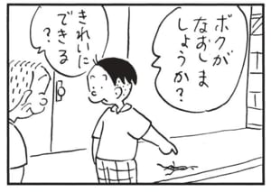 【無料漫画】かりあげクン（1675回）毎日配信！「教え魔」「心霊写真」課長を上回る教え魔の存在／植田まさし 10