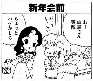 【無料漫画】毎日配信！少年アシベ（134）「ゴマちゃんのペット」森下裕美／キュートなゴマフアザラシの“ゴマちゃん”をめぐる名作ギャグ4コマ 14