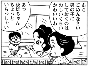 【無料漫画】毎日配信！少年アシベ（92）「変化するもの」森下裕美／キュートなゴマフアザラシの“ゴマちゃん”をめぐる名作ギャグ4コマ 3