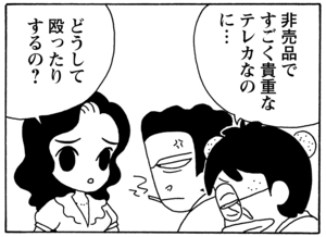 【無料漫画】毎日配信！少年アシベ（56）「山本兄弟の失態」森下裕美／キュートなゴマフアザラシの“ゴマちゃん”をめぐる名作ギャグ4コマ 20