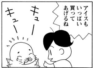 【無料漫画】毎日配信！少年アシベ（66）「二人の海」森下裕美／キュートなゴマフアザラシの“ゴマちゃん”をめぐる名作ギャグ4コマ 12