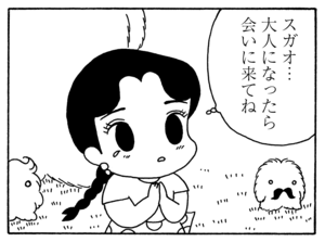 【無料漫画】毎日配信!少年アシベ(157)「さよならネパール」森下裕美/キュートなゴマフアザラシの“ゴマちゃん”をめぐる名作ギャグ4コマ 15