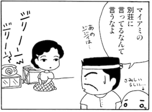 【無料漫画】毎日配信！少年アシベ（14）「スガオ君とアシベ君の夏休み」森下裕美 13