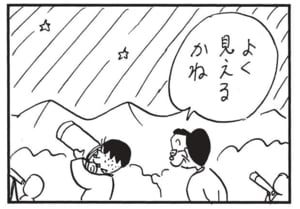 【無料漫画】かりあげクン（1694回）毎日配信！「運動」「残業」ジョギングを面白くするアイデア／植田まさし 11