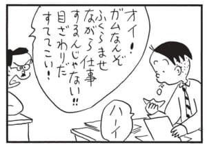 【無料漫画】かりあげクン(1476回)毎日配信!「猛犬」「ガム」犬の歯がボロボロになってしまったワケとは/植田まさし 6