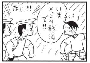 いまそこの銭湯で!!