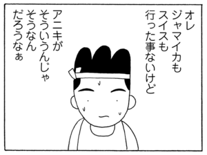 【無料漫画】毎日配信！少年アシベ（198）淡い想いの行方は…？「サカタの初恋」キュートな“ゴマちゃん”をめぐる名作4コマ／森下裕美 4
