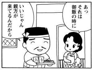 【無料漫画】毎日配信！少年アシベ（104）「親切な人々」森下裕美／キュートなゴマフアザラシの“ゴマちゃん”をめぐる名作ギャグ4コマ 8