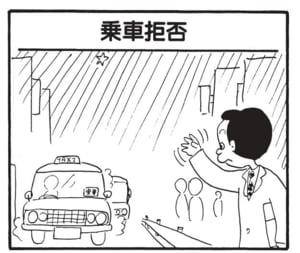 【無料漫画】かりあげクン(1470回)毎日配信!「おわん」「書類整理」ふたがとれないと言われて助けに向かったら…/植田まさし 9