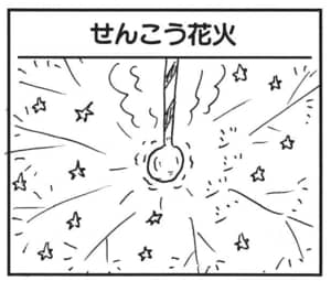 【無料漫画】かりあげクン(1627回)毎日配信!「線」「チタン」駅のホームでひらめいた珍アイデア/植田まさし 13