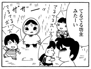 【無料漫画】毎日配信!少年アシベ(165)「ゴマちゃんのお手伝い」森下裕美/キュートなゴマフアザラシの“ゴマちゃん”をめぐる名作ギャグ4コマ 9
