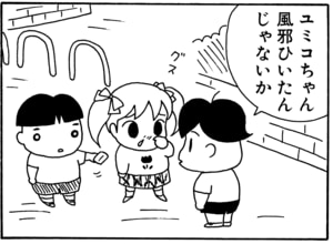 【無料漫画】毎日配信！少年アシベ（20）「眠れない夜に…」森下裕美／キュートなゴマフアザラシの“ゴマちゃん”をめぐる名作ギャグ4コマ 43