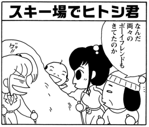 【無料漫画】毎日配信！少年アシベ（43）「ウインターリゾート」森下裕美／キュートなゴマフアザラシの“ゴマちゃん”をめぐる名作ギャグ4コマ 18