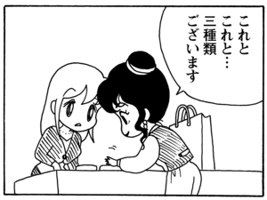 これとこれと…三種類ございます