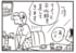 【無料漫画】かりあげクン（1965回）毎日2回配信！「デート」ちょっと席を外したスキに…／植田まさし
