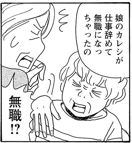 【無料漫画】『そもそもウチには芝生がない』第104話「我が子の結婚相手、想定レベルはどのへん!?」たちばなかおるの画像
