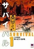さいとう・たかを原作特撮ヒーロー『超人バロム・1』子どもたちにトラウマを与えた最恐ドルゲ魔人5選の画像002