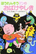 アトムにゾロリにミニオンズ…実は「別作品のキャラ」だった!? 本家の主人公よりも人気になった漫画・アニメの「大出世キャラ」たちの画像001