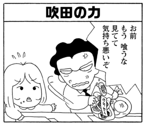 【無料漫画】毎日配信！少年アシベ（226）謎の対抗意識「ライバル」キュートな“ゴマちゃん”をめぐる名作4コマ／森下裕美 26