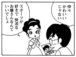 【無料漫画】毎日配信！少年アシベ（124）「スポーツの秋」森下裕美／キュートなゴマフアザラシの“ゴマちゃん”をめぐる名作ギャグ4コマ 7