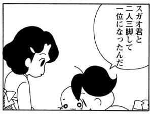 【無料漫画】毎日配信！少年アシベ（125）「ネパールの運動会」森下裕美／キュートなゴマフアザラシの“ゴマちゃん”をめぐる名作ギャグ4コマ 27