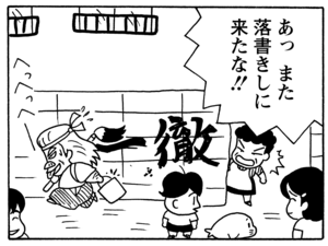 【無料漫画】毎日配信！少年アシベ（63）「自慢の秘書」森下裕美／キュートなゴマフアザラシの“ゴマちゃん”をめぐる名作ギャグ4コマ 21